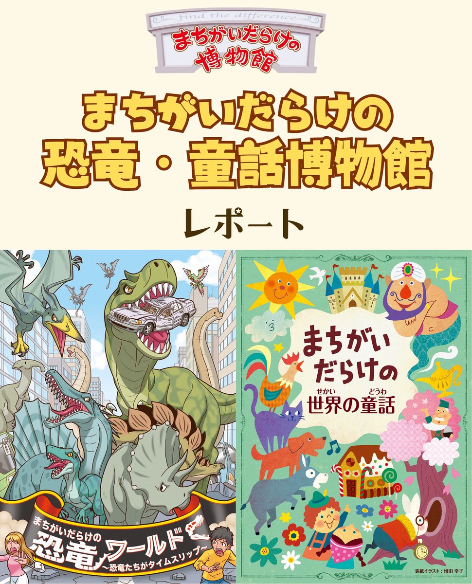 machigai_haku's tweet photo. 実はメールマガジンもありまして
展示会情報やレポートなどを配信しています。
https://t.co/opfNe0EHvG
#まちがいさがし #展示会 #販促品 #薬師あいロード #ラリーイベント https://t.co/lXLzMiTKo4