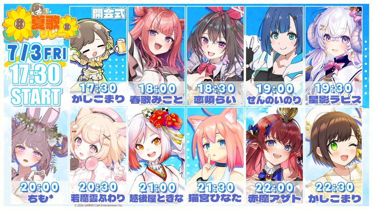 kashikomari_ch's tweet photo. 昨夜お昼に配信とか言っていたな！！！！
あれは嘘だ！間に合わない！すまない！
夕方17時半楽しみにしててください！！！！！
#夏歌リレー

https://t.co/joNiE85eCJ https://t.co/F9e5Z6RyZE