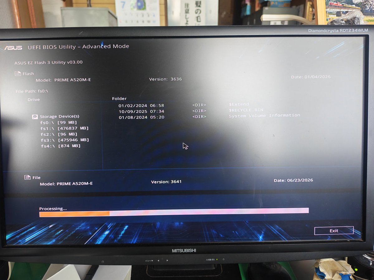 久しぶりに会社用の自作PCのマザーボードに新しいBIOSが来たので