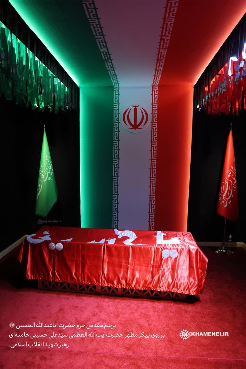 4fewds's tweet photo. 📷 تصویری از پرچم مقدس حرم حضرت اباعبدالله الحسین علیه‌السلام بر روی پیکر مطهر حضرت آیت‌الله العظمی سیدعلی حسینی خامنه‌ای رهبر شهید انقلاب اسلامی. ۱۴۰۵/۴/۱۱
#باید_برخاست 
#پدر_امت https://t.co/vU7XvfqVaE
