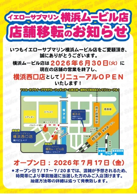 イエローサブマリン宣伝 on X: 
