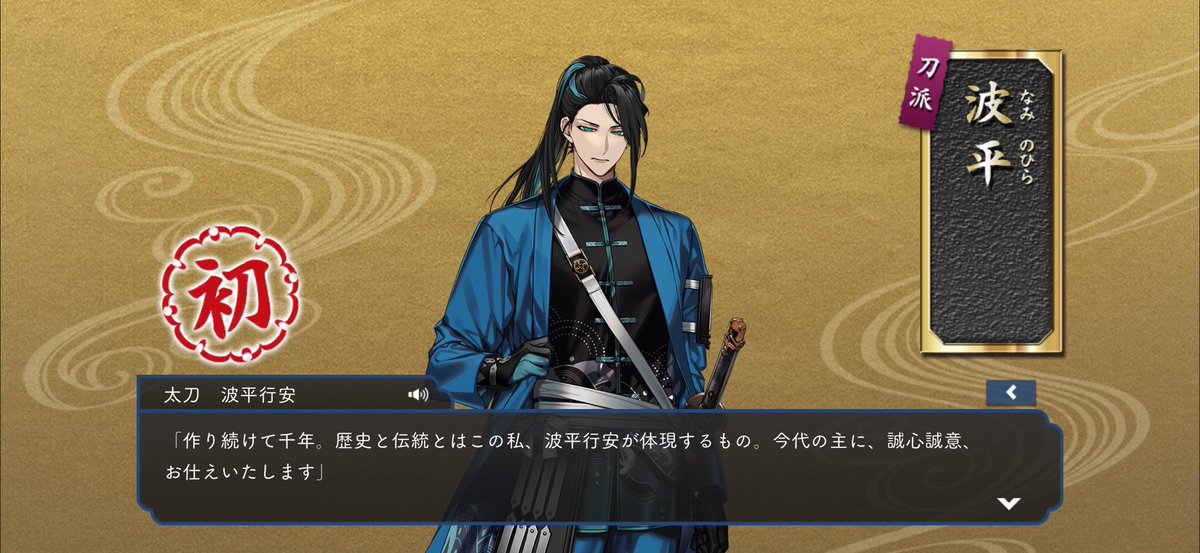 saharin116's tweet photo. 波平さんきた〜╰(*´︶`*)╯♡

#刀剣乱舞 https://t.co/u24AjFEBl5