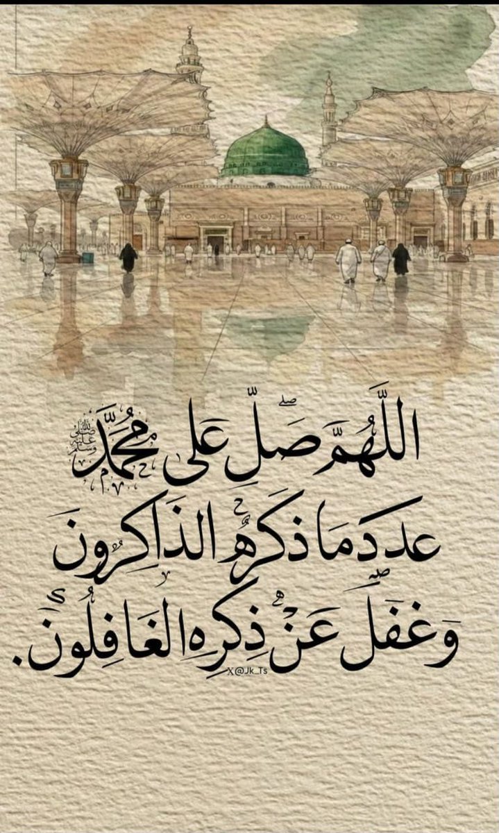 fsaafs's tweet photo. لكَ يارسولَ اللهِ حبُّ لم يزَل
ولكَ اشتياقٌ في الحَشا لم يَسكُنِ

صلى عليك الله ياخير الورى
ذكراكَ في الأرواح قبل الألسنِ https://t.co/5SO90Q7sUg