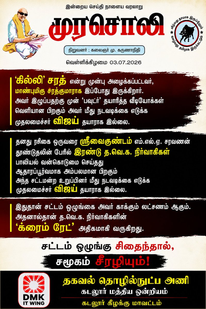 prasanthelango5's tweet photo. https://t.co/BFUVBXBa6C
