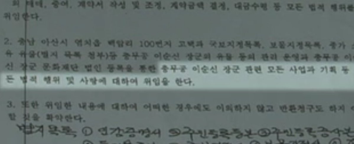 chickensaelo's tweet photo. 사체업자들도 손절한 충무공 맏며느리 사건

1. 충무공 이순신 15대 종손과 결혼한 맏며느리 최씨는 둘 사이 자식이 없었고 남편이 2002년 사망 후 맏며느리가 재산 전부를 상속받고 사업 시작
  
2. 이후 사업 과정에서 한씨를 알게 되고 한씨에게 종가 재산 처분 권한이 포함된 위임장을 작성해 줌

3. 한씨는 이 권한을 이용해서 180억에 충무공 관련 보물을 대부업체에 팔려고 시도함

4. 이때 대부업자 전씨가 문화재 성격과 위험성을 인지하고 기자에게 제보

5. 제보로 인해 사건이 언론에 공개되면서 문화재 유출 논란으로 확대됨

6. 뒤늦게 알게된 덕수이씨 충무공파 종친회에서 법원에 유물 가처분 신청서를 냄

7. 종친회에 따르면 맏며느리는 음식이나 제사상을 차리는 등 종부 노릇을 한적이 한번도 없었다고함

8. 맏며느리 최씨의 종부 자격을 즉각 박탈함과 동시에 족보에서 출계 처분

9. 이후 최씨와 동업자 한씨는 사업자금을 갚지 못하고 수감

10. 경매에 나온 유물은 충무공 종친회로 돌아옴