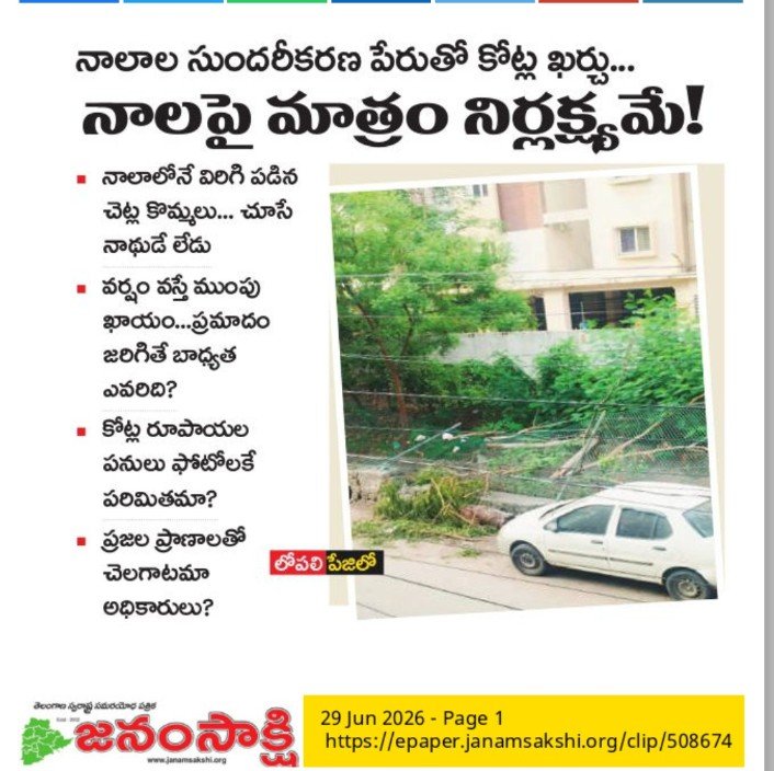 HydCitizen1235's tweet photo. #zckukatpally #డీసీkukatpally #medchalcolecter #HYDRACHAIN కూకట్పల్లిలోని మూసాపేట్ వసుంధర హాస్పిటల్ వెనకాల పెద్దనాల లో చెట్లు విరిగిపడి 20 రోజులు అవుతున్నా ఎవరు పట్టించుకోవడం లేదు.. https://t.co/wSi1ABThfp