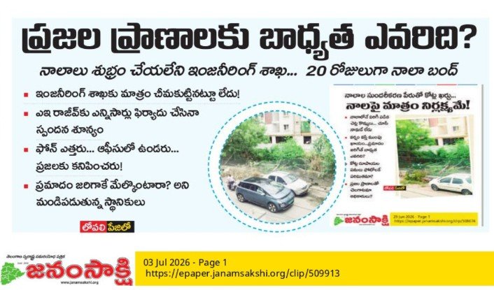 HydCitizen1235's tweet photo. #zckukatpally #డీసీkukatpally #medchalcolecter #HYDRACHAIN కూకట్పల్లిలోని మూసాపేట్ వసుంధర హాస్పిటల్ వెనకాల పెద్దనాల లో చెట్లు విరిగిపడి 20 రోజులు అవుతున్నా ఎవరు పట్టించుకోవడం లేదు.. https://t.co/wSi1ABThfp