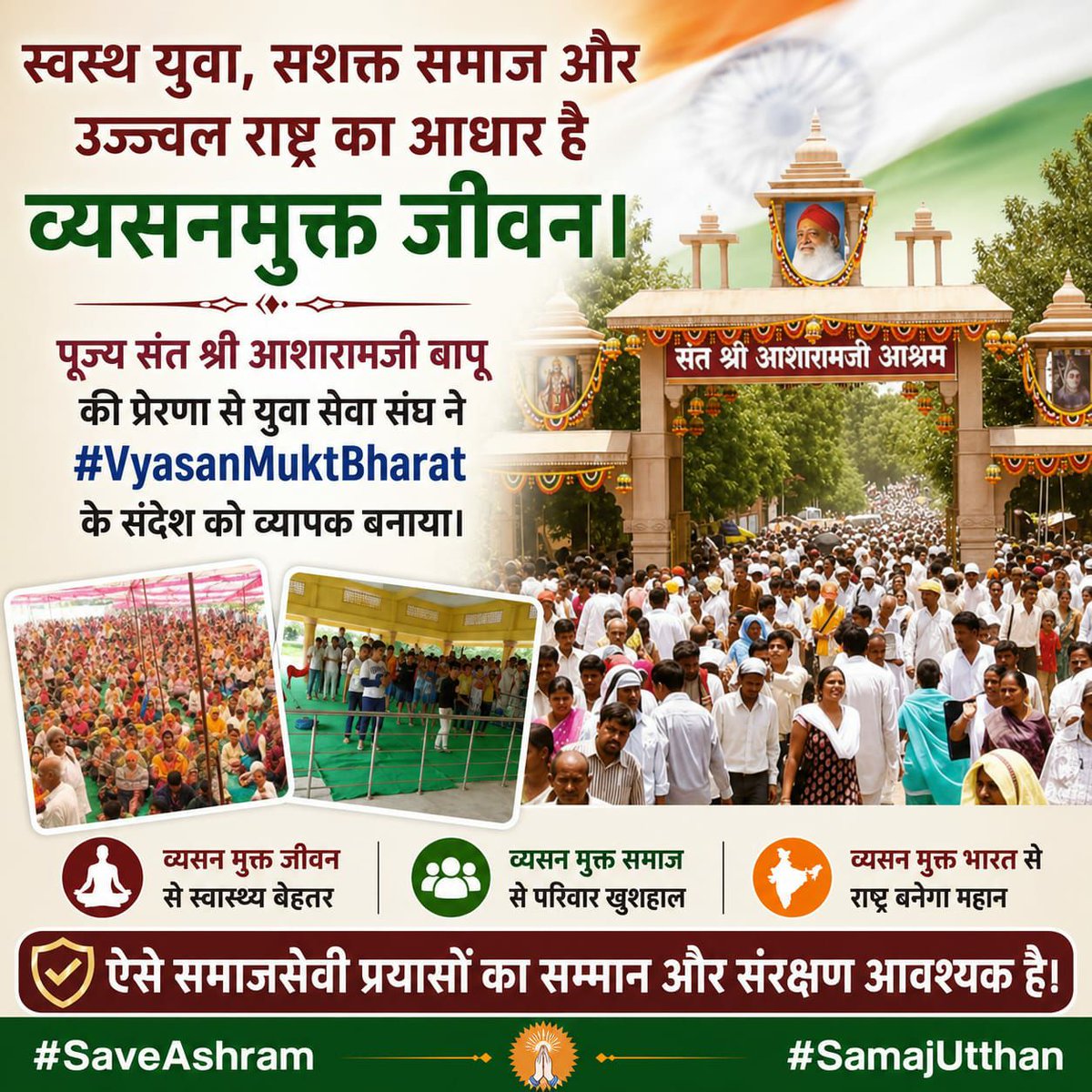 KirtyShukla's tweet photo. @ojaswihindustan जहाँ से युवाओं को संयम, सेवा और उत्तम संस्कारों की प्रेरणा मिलती हो, ऐसे आश्रम केवल भवन नहीं बल्कि समाज परिवर्तन के केंद्र बिंदु होते हैं। 
व्यसनमुक्ति अभियान से लाखों लोगों का जीवन बदला है। 
Samaj Utthan व 
#VyasanMuktBharat के लिए Save Ashram अति आवश्यक है। https://t.co/SQRVD1D4tR