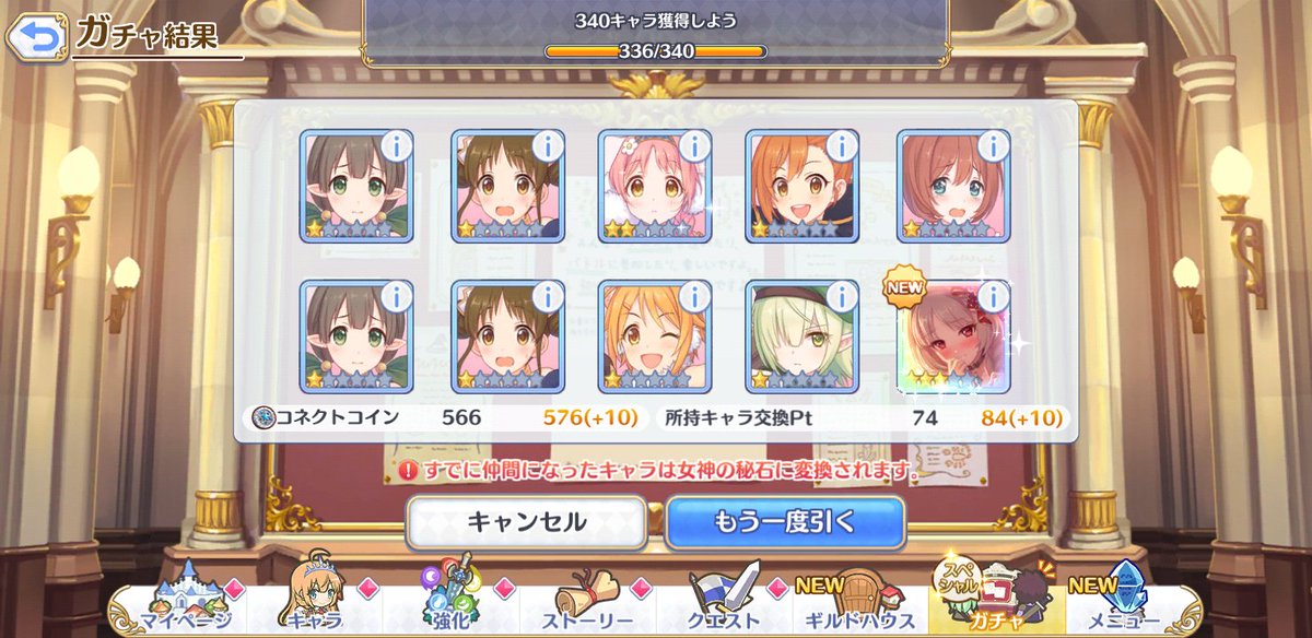 ptwsoffandom's tweet photo. プリコネR水着ルイズマリーガチャ、無償石74連で虹0だったのですがってみたら10回目星3確立3倍が初めて仕事した
#プリコネR https://t.co/JaRrsMwjbS