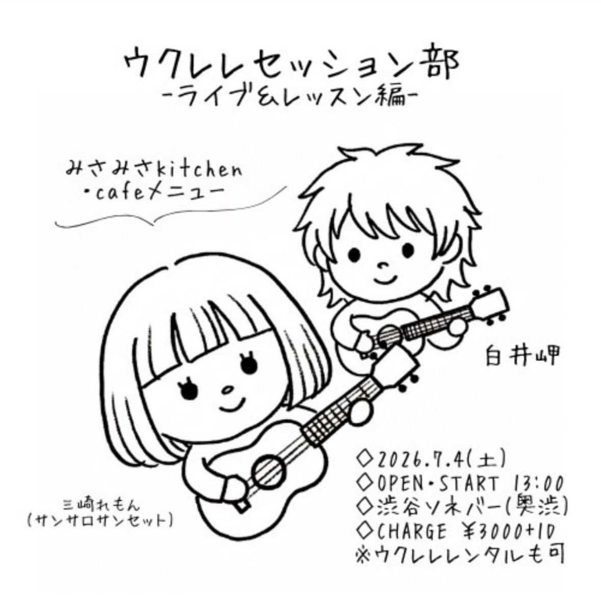 john_lemo_n's tweet photo. 【明日のライブについて】
2日前から体調不良があり、岬さんとソネバーのガイさんと話し合った結果私の出演をキャンセルとさせてただくこととなりました。
突然の報告で大変申し訳ありません。
明日のイベントはそのまま引き継いで開催してくれるとのことで、みなさん駆けつけてあげてほしいです。 https://t.co/guVDMGQsjL