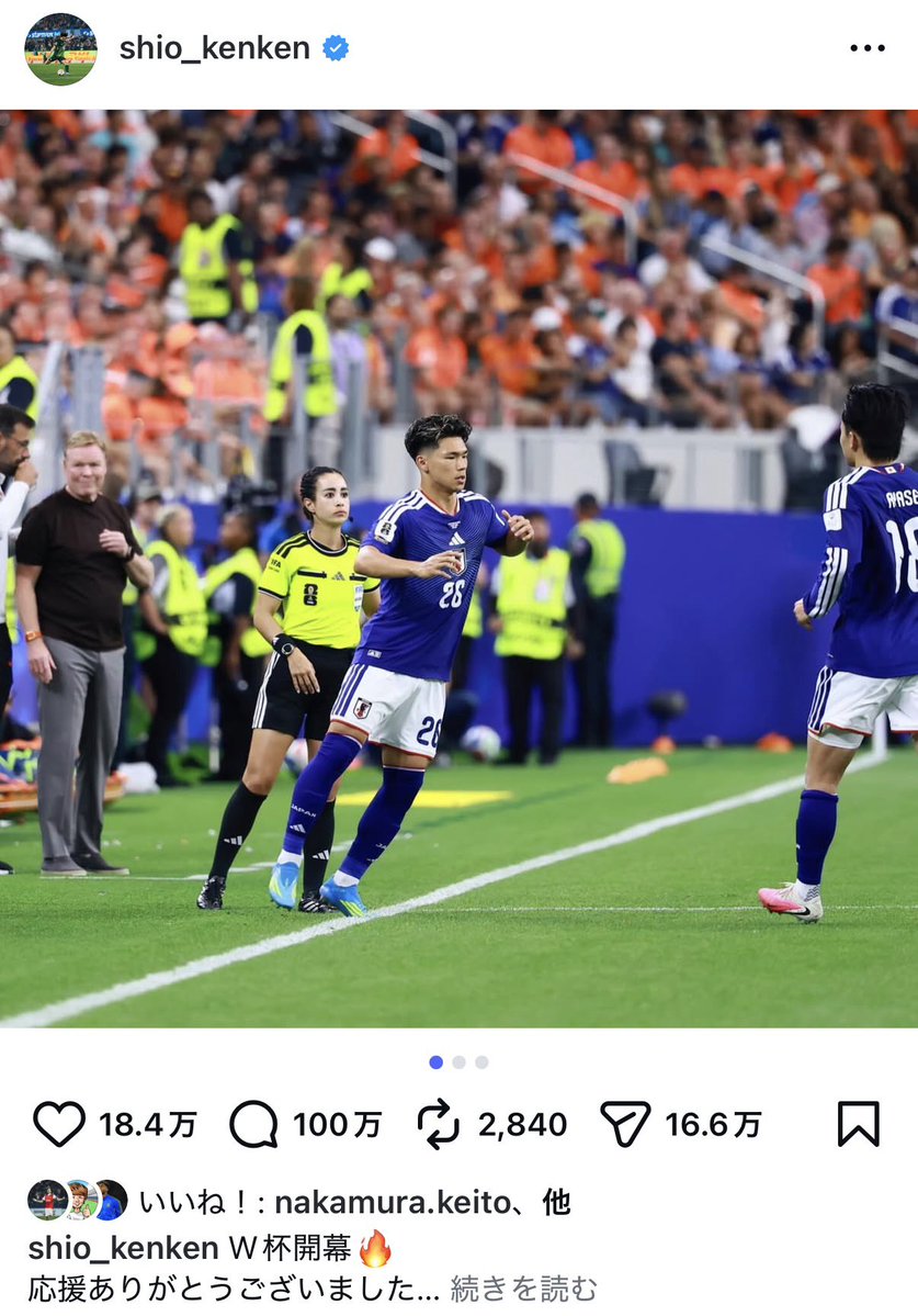 Fooootest's tweet photo. 塩貝健人へのコメントが100万件超え 🇯🇵💥

ブラジル戦を巡る誹謗中傷がいまだ収まらず、全く無関係の俳優・山﨑賢人など、“Kento”違いの人物にまで攻撃が及ぶ事態に https://t.co/OVWbvN5lzV