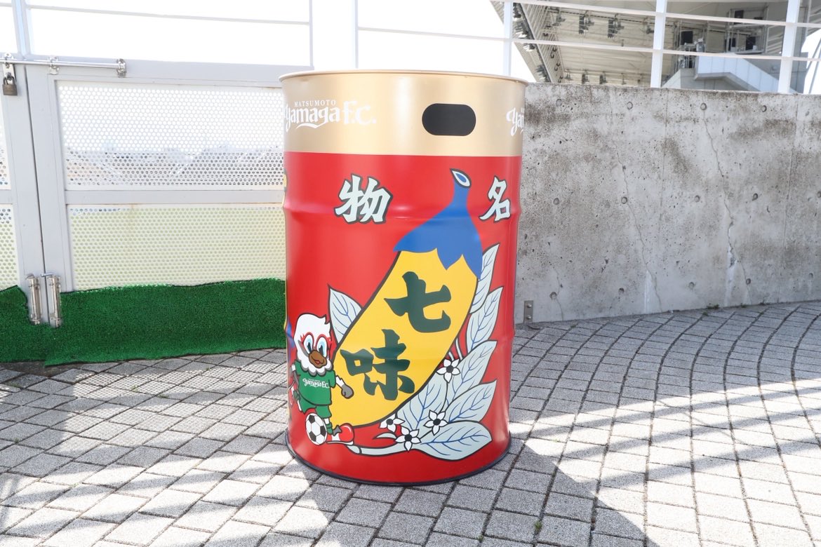 matsumotoyamag9's tweet photo. 今日は #七味の日 🌶

サンプロアルウィンには、オフィシャルパートナー #八幡屋礒五郎 さまとコラボした、ドラム缶ハイテーブルを設置しています！

ピッチを眺めながらスタグル🍺🍹を味わったり、記念写真を撮ってフォトスポットとしてもお楽しみください📷✨

#yamaga https://t.co/xIHVshWe75