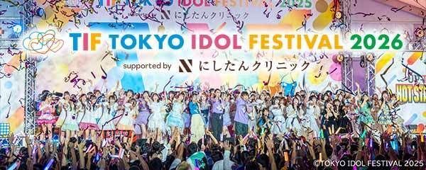 smartusen's tweet photo. 7/31から開催される世界最大のアイドルフェス🎉 人気アイドルから注目の新鋭グループまで全国各地のアイドルが集結します。こちらは出演者の楽曲をセレクトした特集チャンネル。お楽しみください🎶 

TOKYO IDOL FESTIVAL 2026 supported by にしたんクリニック
▶️ https://t.co/QWbiGNbKM9 https://t.co/nbLiMYFA7P