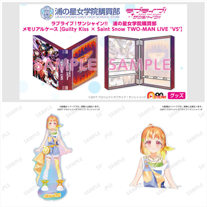 📢ご注文受付開始 ＼ 「ラブライブ！サンシャイン!! 浦の星女学院購買