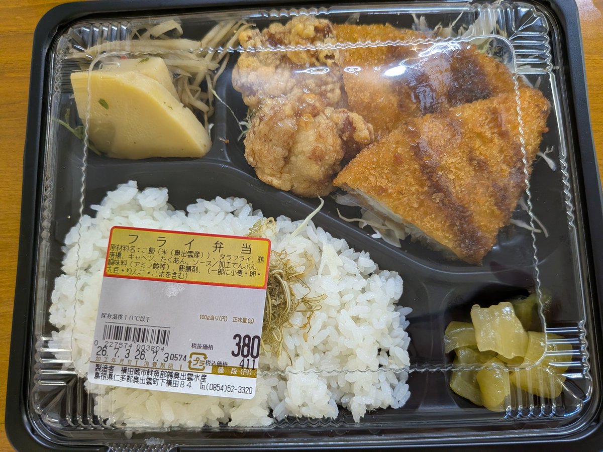 aeaeokoge's tweet photo. 近くのスーパーに仁多米使っててこのボリュームで野菜の枠もしっかりしてるお弁当が380円なのバグとしか思えない
でも実家から米も野菜も無料でもらっているので自炊の方が安いのはもっとバグ https://t.co/N4CrJwzR7K