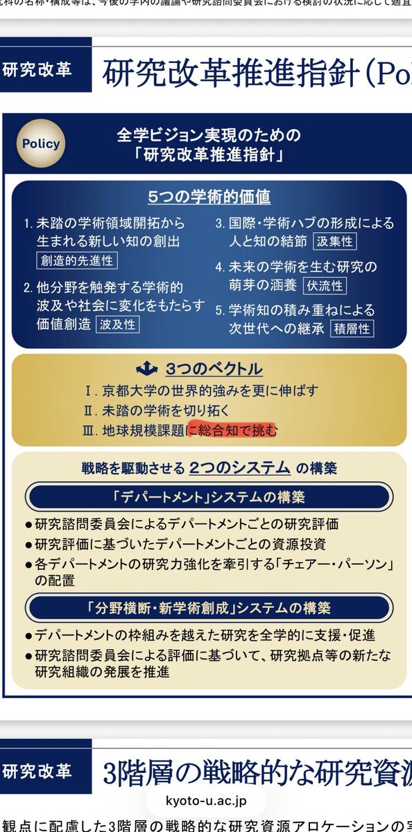 Shippofuraios's tweet photo. 総合知大学になってしまった所出身としては反応せざるを得ない https://t.co/4e12TBbZES