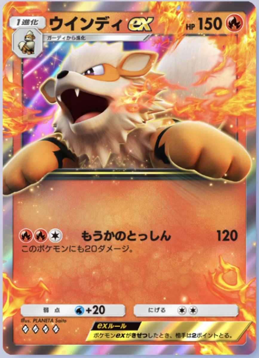 minococo5's tweet photo. ポケポケデッキ紹介：
ウインディ大好きおじさん

メモリーライトこいぬあつめウインディex
ウインディが活躍できるなんてきっとこれが最後だよ…
使わなきゃ！！

あまりにも使わなくて星2すら持ってなくてゴメン🙏

#ポケポケ　#ミラクルデイズ　#ウインディ　#ウィンディじゃないよ https://t.co/8O24PTJbLR