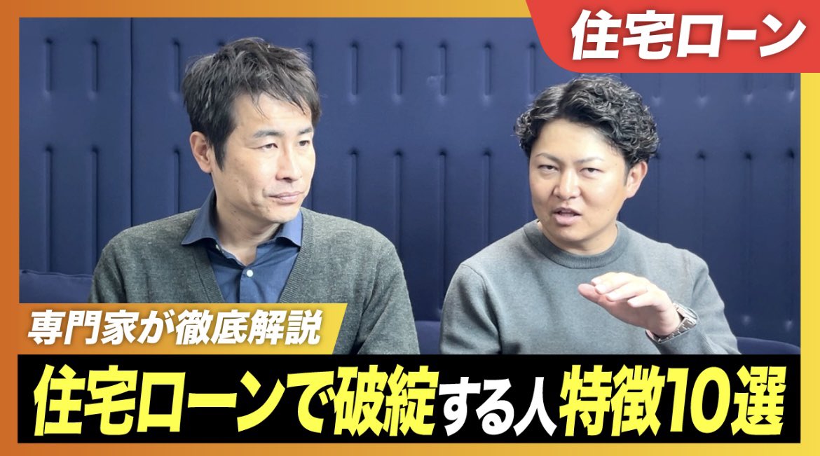 CaNowHOME's tweet photo. 【YouTube更新中！✨】

住宅ローンで破綻する人の特徴とは！？🧑‍🏫
時間があるときに
ぜひチェックしてみてくださいね✨

▶︎ https://t.co/bHyYLVThbN

#YouTube #カナウホーム #住宅ローン #ローン #マイホーム #家 https://t.co/2PJj1fG0Mz