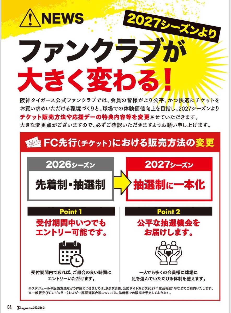 yucari103's tweet photo. え？？？
もうファンクラブ会員募集始まんの？？？

来年からチケットオール抽選になるってよ！！！ https://t.co/uPh7xrXotc