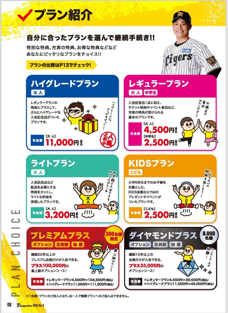 yucari103's tweet photo. え？？？
もうファンクラブ会員募集始まんの？？？

来年からチケットオール抽選になるってよ！！！ https://t.co/uPh7xrXotc