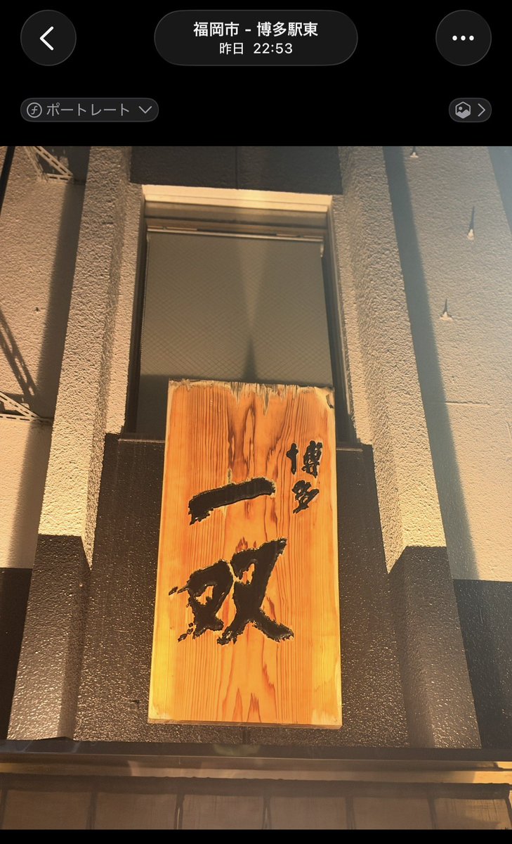 0612matata's tweet photo. らーめん4分で食べ終わった https://t.co/ReK5qxX2DJ