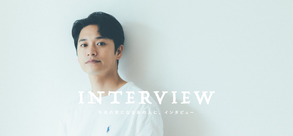 SAVVY_lmaga's tweet photo. https://t.co/jgBwrzR6Dt 限定！ 俳優・井上想良さんのインタビュー記事を公開しました。

〈interview〉井上想良
厳しかった恩師から学んだ自分を持つことの大切さ
https://t.co/e3Ba6SWK69 https://t.co/IGIQKN2Qbt