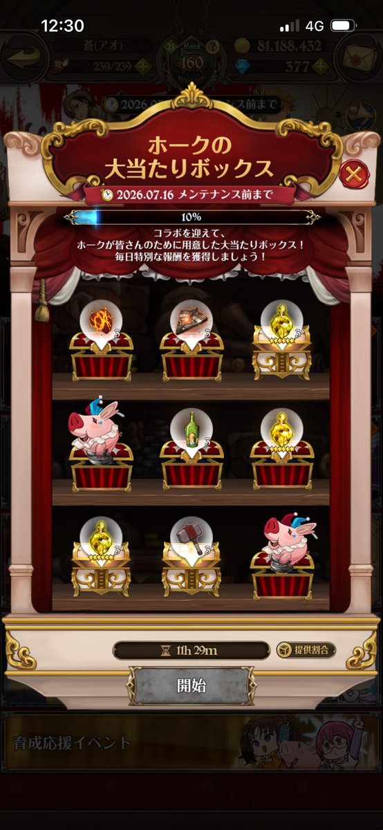 utukungula507's tweet photo. 運は良いのに中身ゴミ
 #グラクロ https://t.co/rm0toIe6s2
