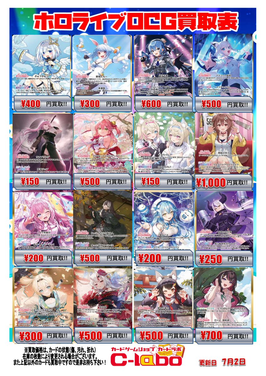 hololive OFFICIAL CARD GAME 買取情報】 デッキパーツの買取POPは