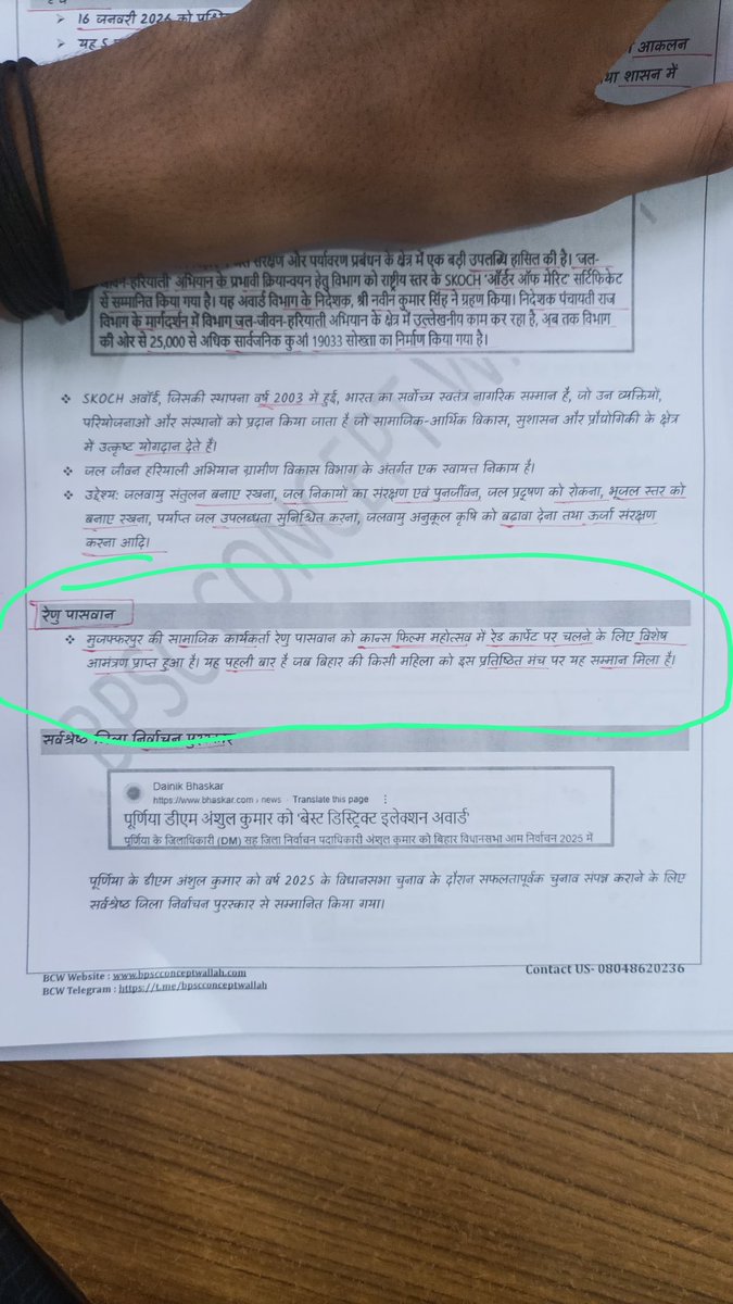 renu_paswan's tweet photo. एक बार फिर BPSC और UPSC की तैयारी कर रहे अभ्यर्थियों के बीच सामाजिक कार्यकर्ता रेणु पासवान का नाम प्रमुखता से चर्चा में है। महिला सशक्तिकरण, युवा सशक्तिकरण और सामुदायिक उत्थान के क्षेत्र में उनके उल्लेखनीय कार्यों के कारण, हाल ही में उन्हें Cannes से आमंत्रण मिलने के बाद उनकी https://t.co/FPq475FiD9
