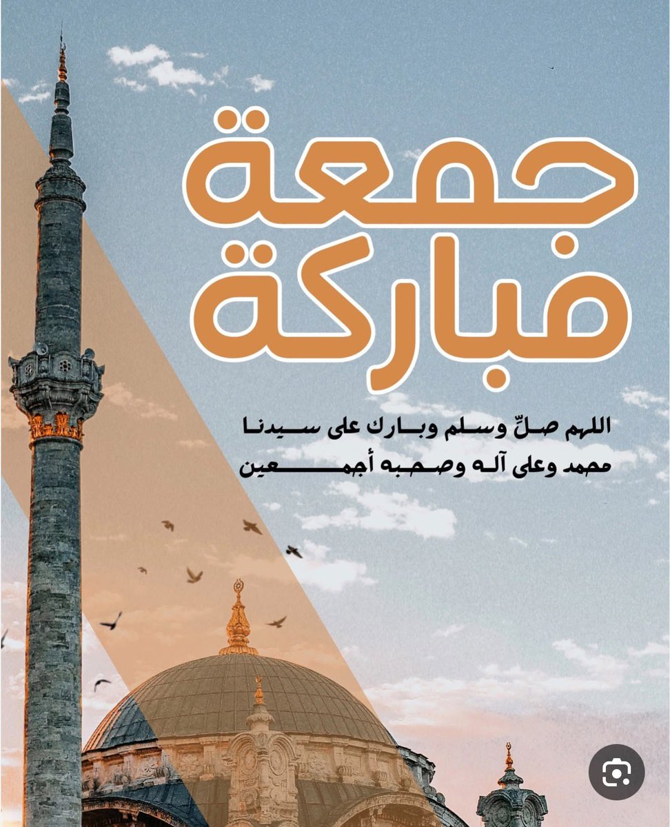 Salih99M's tweet photo. اللهم صل على النور اللامع . والقمر الساطع . والبدر الطالع . والفيض الهامع . والمدد الواسع . والحبيب الشافع . والنبي الشارع . والسيف القاطع . والقلب الجامع . والطرف الدامع . صلى الله عليه وعلى آله وأولاده الكرام . وأصحابه العظام . وأتباعهم من أهل السنة والإسلام . https://t.co/2cCaIfDY2M