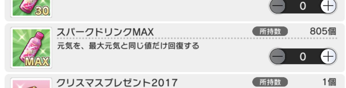 you_25ms's tweet photo. スパドリMAXを800本ほど追加購入
受け取れない期間限定オーパスが重い（プレ箱占有的な意味で） https://t.co/6EnqkEitDc