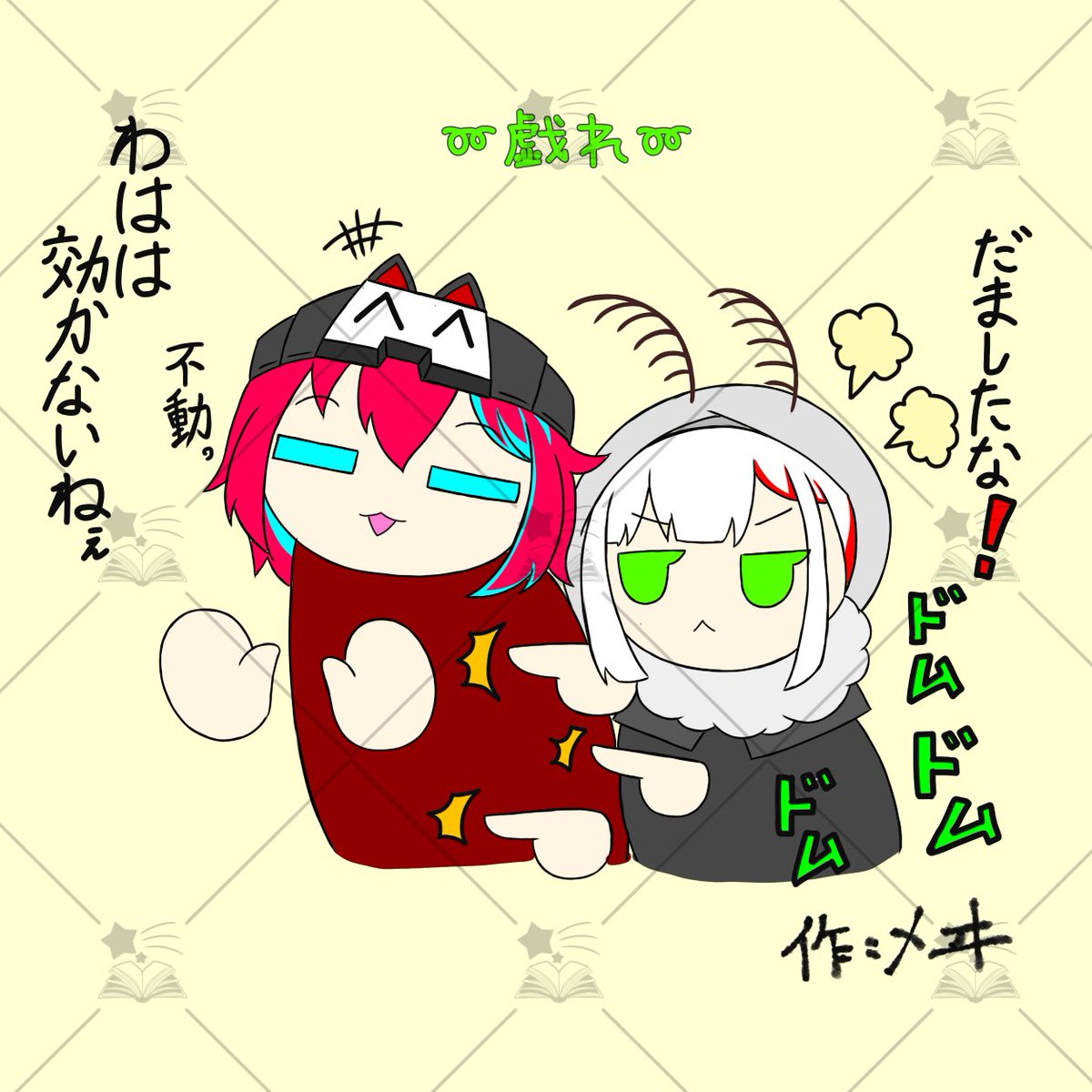 S2_ProJ's tweet photo. 皆様ごきげんよう
S2 Project広報部です

面白いネタや推しの布教など
日常のちょっとしたことを
共有している弊事務所🤩

時には代表がここぞとばかりに
メンバーをおちょくることも❓
愉快な毎日でございます😅

#Vtuberオーディション 
#Vライバー募集
#7月のVTuberフォロー祭り https://t.co/I7WUGAYZkQ