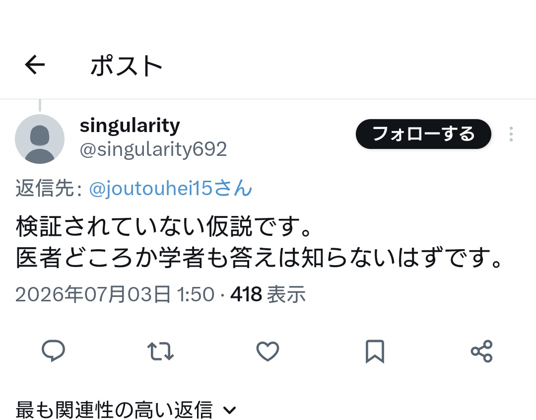 MIKITO_777's tweet photo. いや……『検証されていない素人の仮説』を、いきなりぶつけられても困るんですが……

医者も学者も知らないことを、なぜあなたが知っているんだ……？

それを『妄想』と呼ぶのでは？ https://t.co/6zncJLTILT