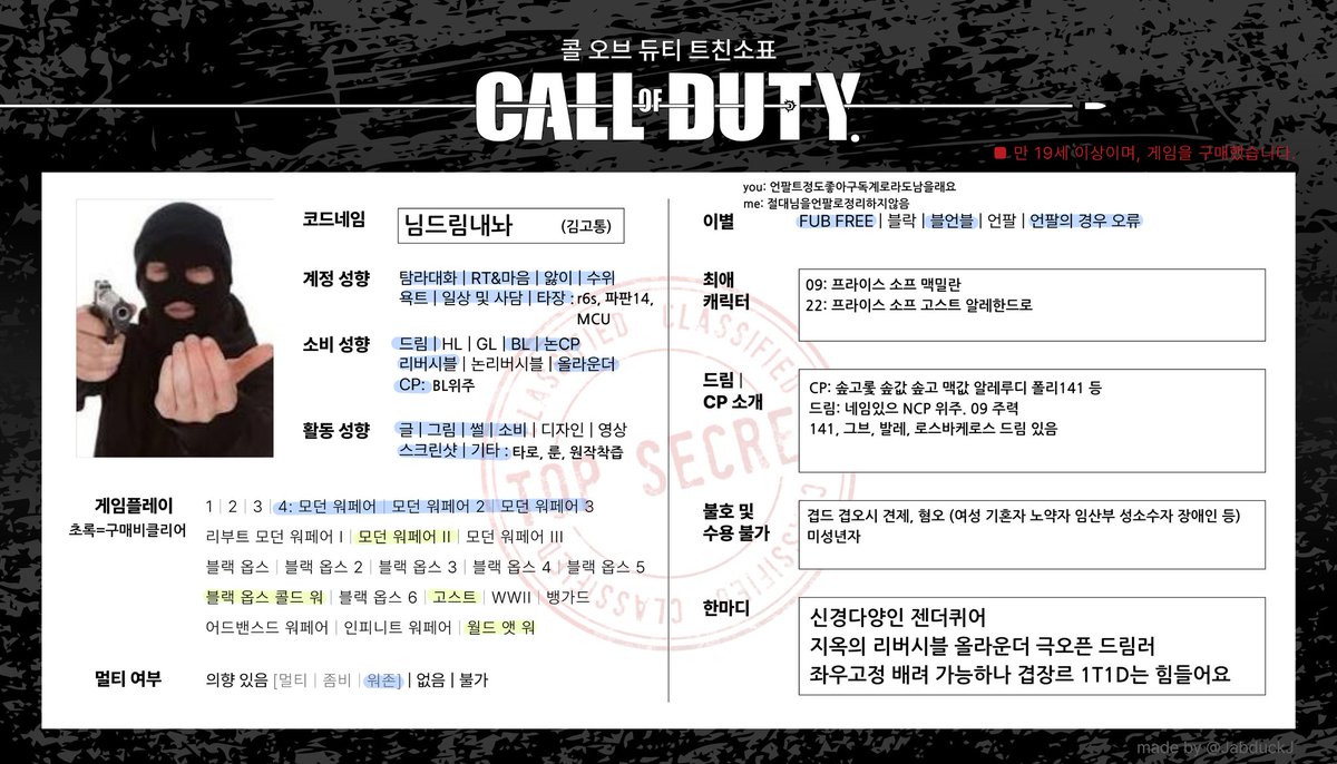 nimdream_naenwa's tweet photo. #드친소 #겹친소 #레식_트친소 #콜옵_트친소 #파판14_드친소

파판14 레식 콜옵모워 그 외에 마크, 더 피트, MCU 드림합니다 겜같이하는거 6환영강타9
극한의 오지콤, 인외콤, 얼가콤
BL, NCP 위주 다쳐먹러 극오픈입니다 파판14, 콜옵은 1T1D 어렵습니다! https://t.co/ZLokayOLYp
