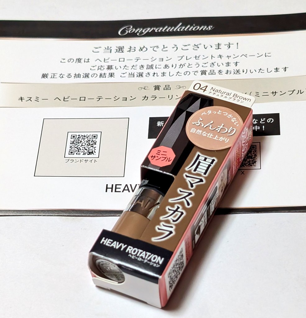 inatomoko's tweet photo. 伊勢半さまより
キスミーヘビーローテーションカラーリングアイブロウEXサンプル品が当選しました😀
ありがたくお試し体感させて頂きます♪
ご縁を頂きどうもありがとうございました🙇　
#当選報告
#伊勢半
#キスミーヘビーローテーションカラーリングアイブロウEX
#サンプル品 https://t.co/9QtXdRvOlJ