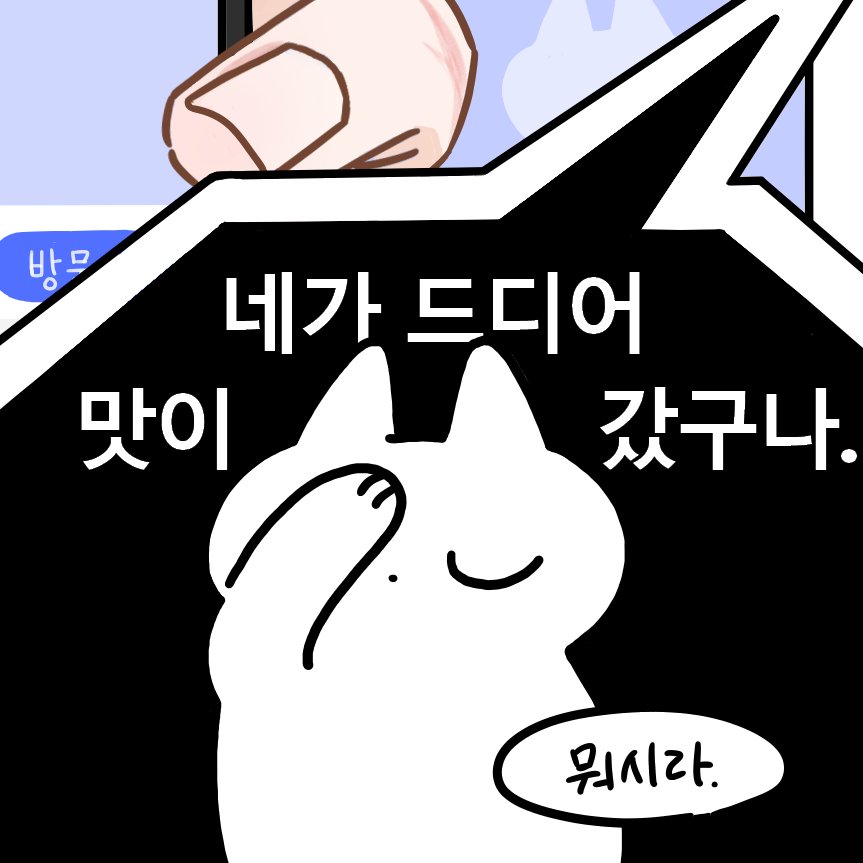 saddy0403's tweet photo. 트친이 이상한말 할때 써야겠어요 예를들어 곽씨한테 설렌다던가 https://t.co/SfYZ9cLwOR