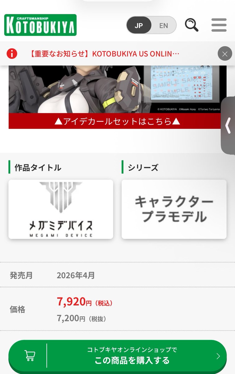 買えませんでした(早とちり)