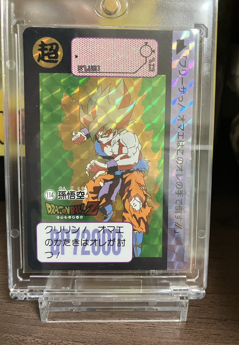 セール　ドラゴンボール　カードダス 114 驚異 ドラゴンボールカードダス No.114 孫悟空 嫁様がウエハース10thレア