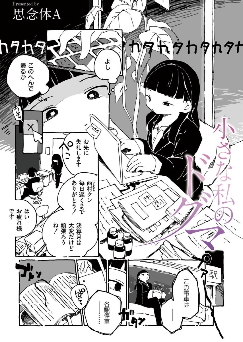 sngulcn00's tweet photo. 小さな私のドグマ https://t.co/2nlSGDvGhC