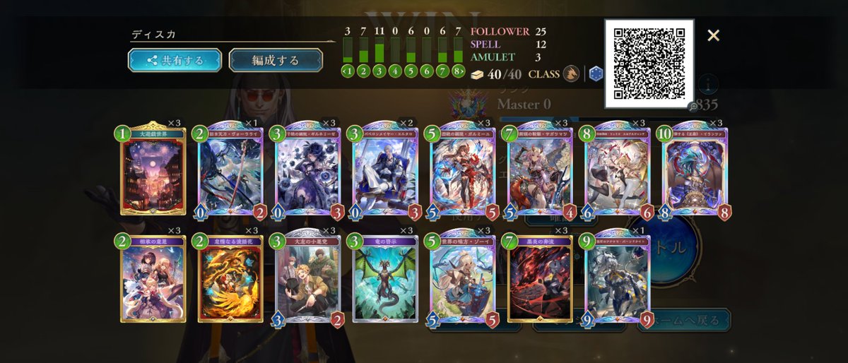 Seven0329329's tweet photo. シャドウバースワールズビヨンド:バランスの良いドラゴンデッキを作る事が出来ましたので、記載しておきます。 https://t.co/8coQGe2OW5