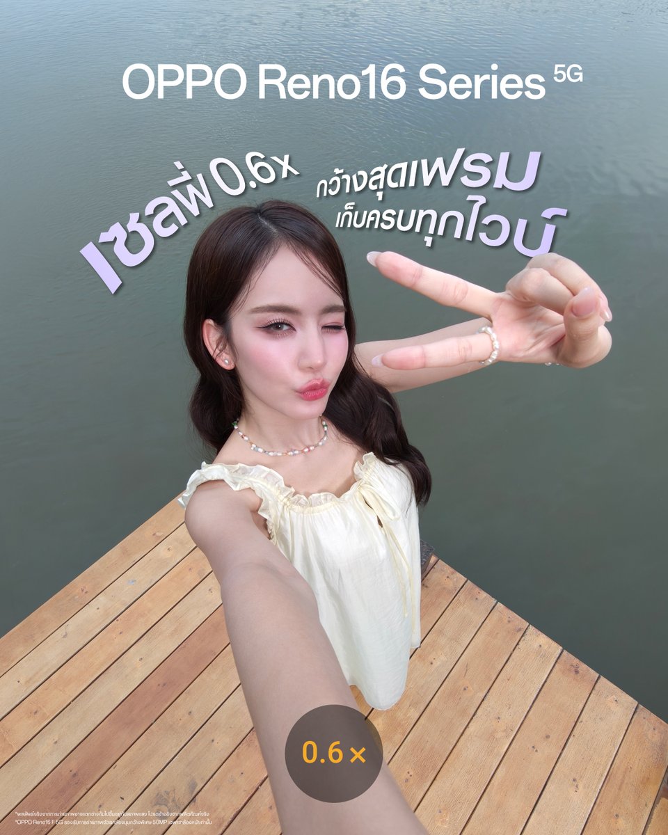 OPPOThailand's tweet photo. เซลฟี่กว้างสุดเฟรม เก็บครบทุกไวบ์ ✨ ด้วยกล้องหน้า 0.6x ให้ “โบว์ เมลดา” โดดเด่นในทุกช็อต พร้อมเก็บบรรยากาศรอบตัวได้ครบในเฟรมเดียว 

*OPPO Reno16 F 5G รองรับการถ่ายภาพด้วยกล้องมุมกว้างพิเศษ 50MP เฉพาะ��ล้องหน้าเท่านั้น

#Reno16SeriesTH
#Reno16SeriesTHXโบว์เมลดา
#เก็บทุกโมเมนต์โดดเด่นเป็นตัวเอง
#กล้องมุมกว้างพิเศษ50MP
#oppothailand
