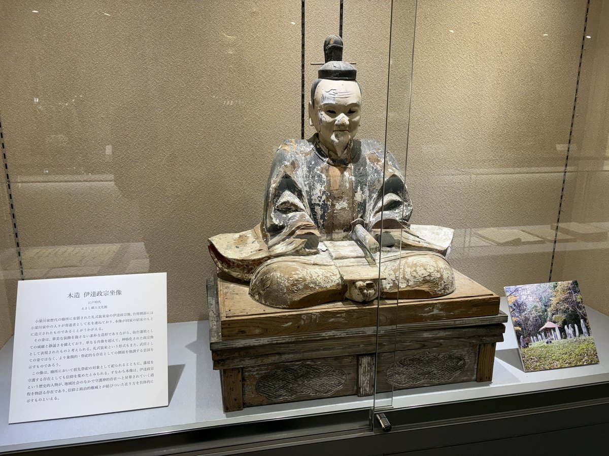 Tadashi_Imafuku's tweet photo. 大河ドラマでもおなじみ、えさし藤原の郷。
まずは、えさし郷土文化館「豊臣政権の天下統一と奥州再編」を見て、レストラン清衡でランチです。

「豊臣政権の天下統一と奥州再編」は、撮影可、伊達政宗、蘆名盛興、葛西晴信らの文書、寺社記録や岩谷伊達家に伝わった甲冑・絵図など。 https://t.co/M1KqXRFywl