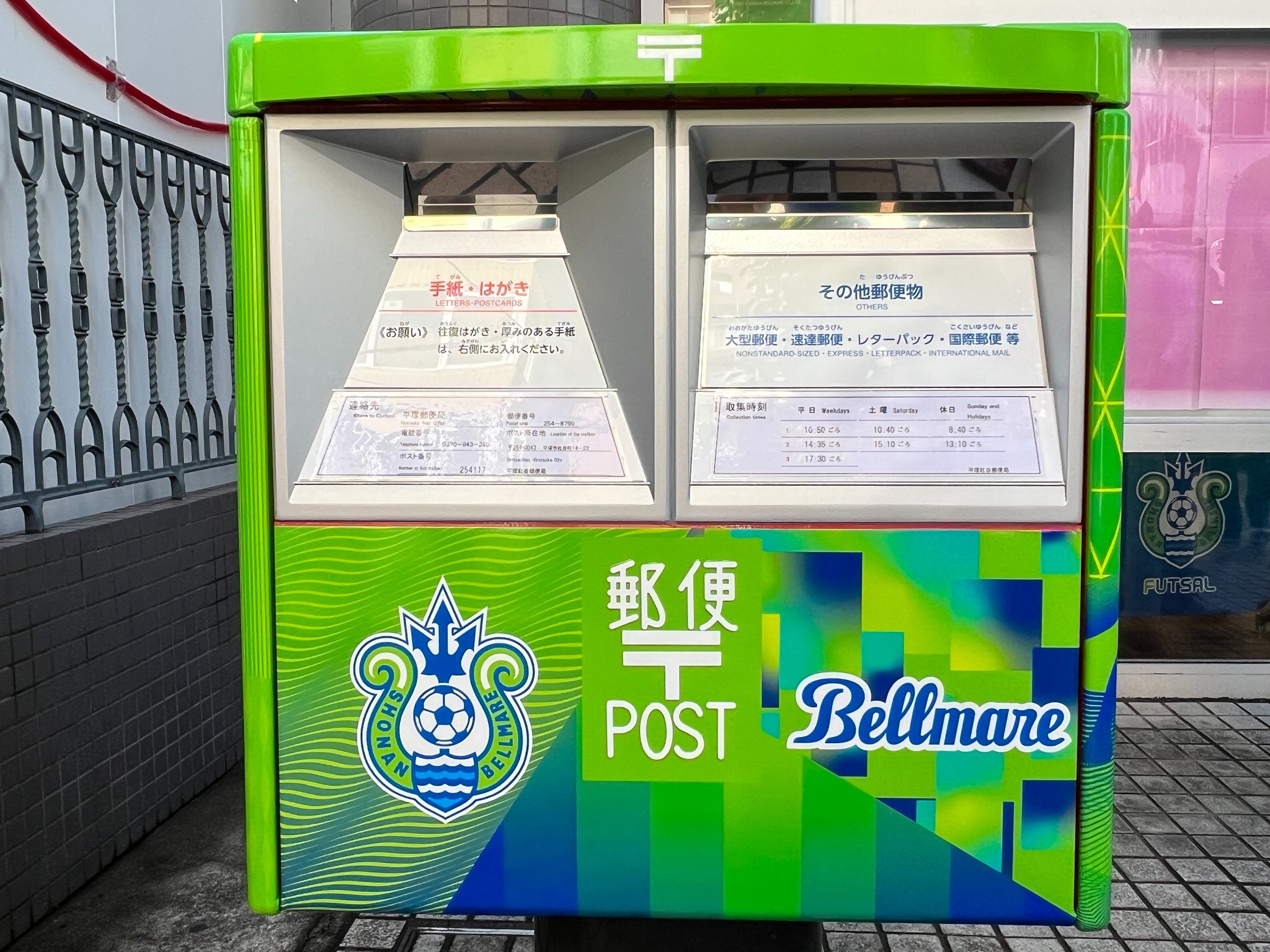 湘南ベルマーレ　トライテラス社製　インフォメーションスタンド　非売品 湘南ベルマーレ on X: 