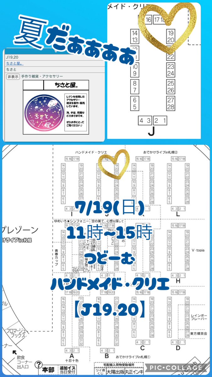 misaton0525's tweet photo. 【出展情報】
◾︎7/19(日)
11時〜15時
つどーむ
ハンドメイド・クリエ
※入場にはパンフレットのご購入が必要になります。

たくさんの猫ブローチ、海系作品や簪など持っていく予定です🎶

良ければお越しください〜(*´︶`*)ﾉ

#ハンドメイド
#レジン
#おでライ札幌 https://t.co/Fsuxe0ysAF