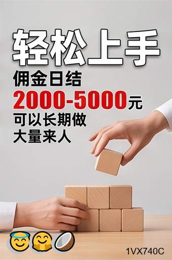 blight41800's tweet photo. Optimism is the magnet for miracles and joy.
高|官司|副业兼职|挣钱|临时工|
价|背债业务|拉新奖励|赚钱|补助|
租|小时工|看病|搞钱|偏门|
微|日结兼职|灰产|副业|短视频赚
信|捐卵广告|代排队|代收赌资。
日结3000➕，0风险大量上人！咨询客服电报TG✈：@bk666888 https://t.co/d1slkGd9NR