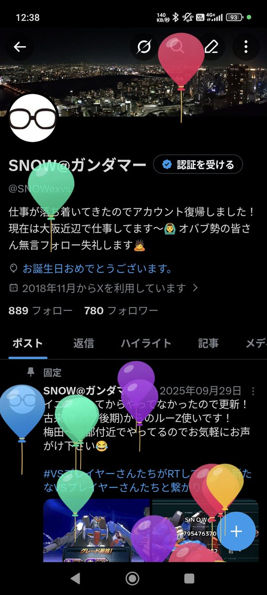 SNOWexvs's tweet photo. またひとつ歳を重ねてしまった https://t.co/acXIn6G1qM