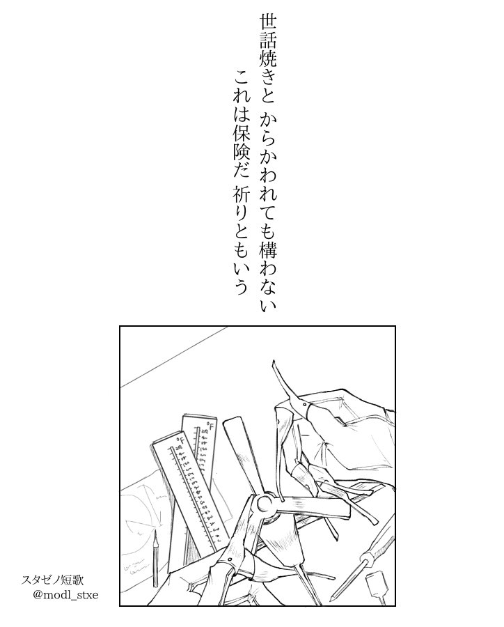 Mdl_stxe's tweet photo. #スゼ短歌

再掲 https://t.co/0BaZf2t8ED
