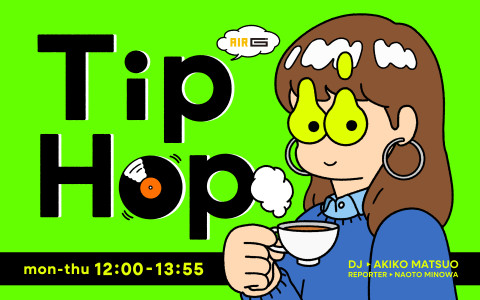 arche_214ce's tweet photo. ＼📻radioコメント出演📻／

7/7（火）12:00～13:55
AIR-G’「Tip Hop」（@airg_TipHop）に
コメント出演させていただきます💥

「ランチタイム・プレイリスト」も選曲しておりますので、
ぜひ聴いていただけると嬉しいです🥪

▼番組HP
https://t.co/xNuNXsLGyF

▼radiko
https://t.co/uVWA2ZQLQY

#tiphop