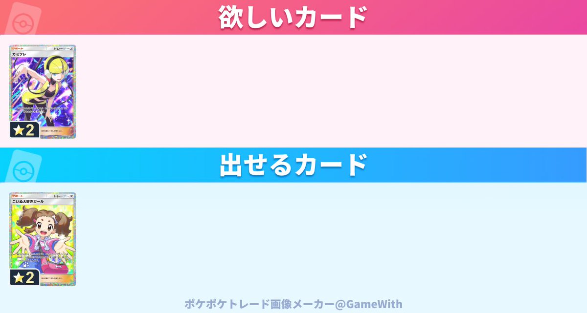 ddddns_'s tweet photo. 出：こいぬ大好きガール

求：カミツレ

DM◎
都合、トレード成立後フレンド解除するのでご了承下さい🙏

#ポケポケ #ポケポケトレード #ポケポケトレード募集 https://t.co/LR3TmigWLu
