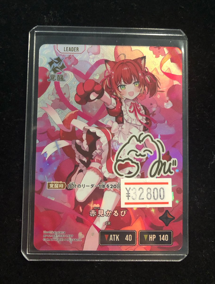 販売情報】 #XrossStars ✓赤見かるび LRPP